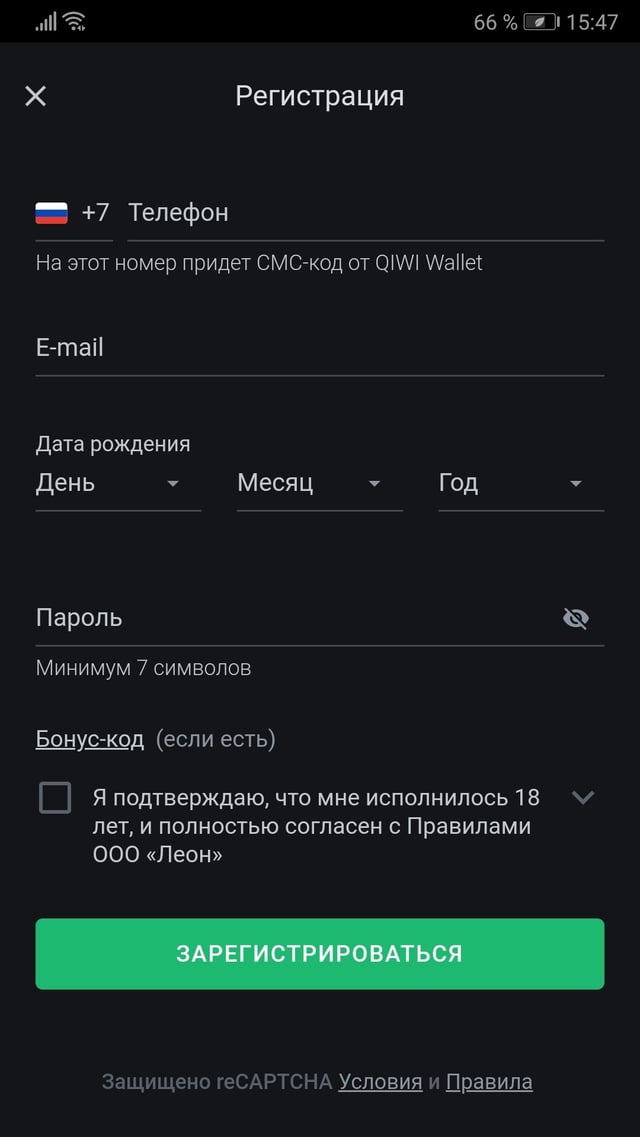 Регистрационная анкета в приложении Леон на Андроид