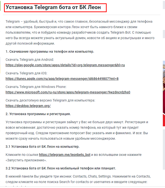 Установка Telegram бота