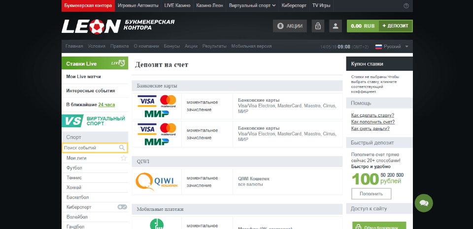 Как пополнить средства на БК Леон