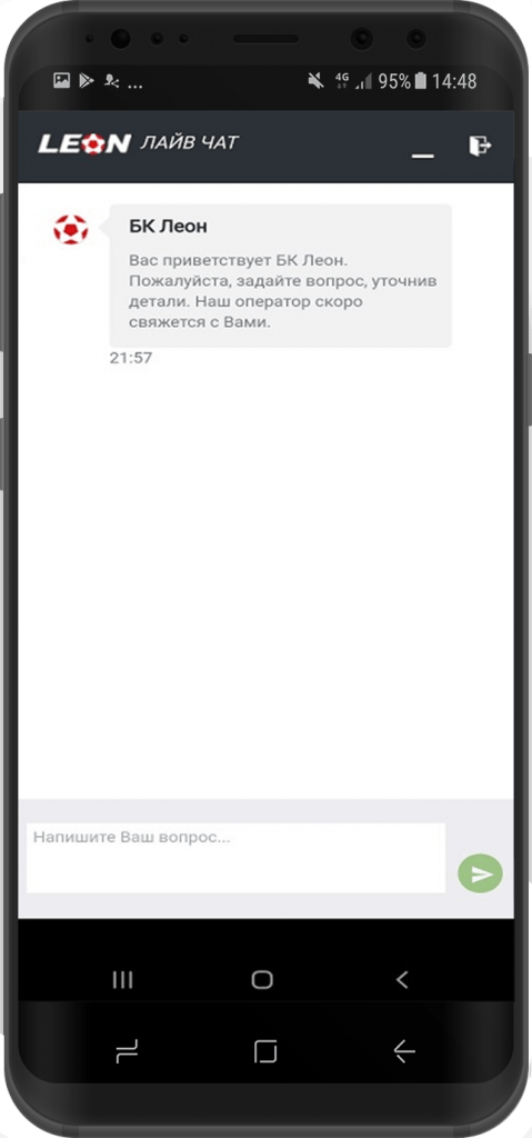 В приложении есть лайв-чат для связи с оператором техподдержки