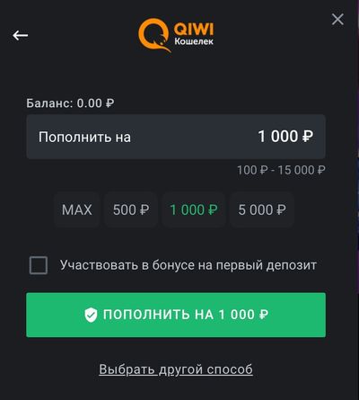 Пополнение через Qiwi-кошелек