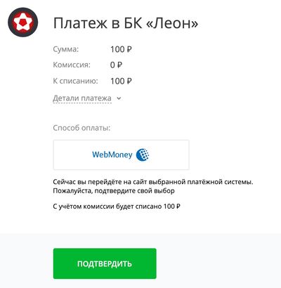 Пополнение счета через Webmoney